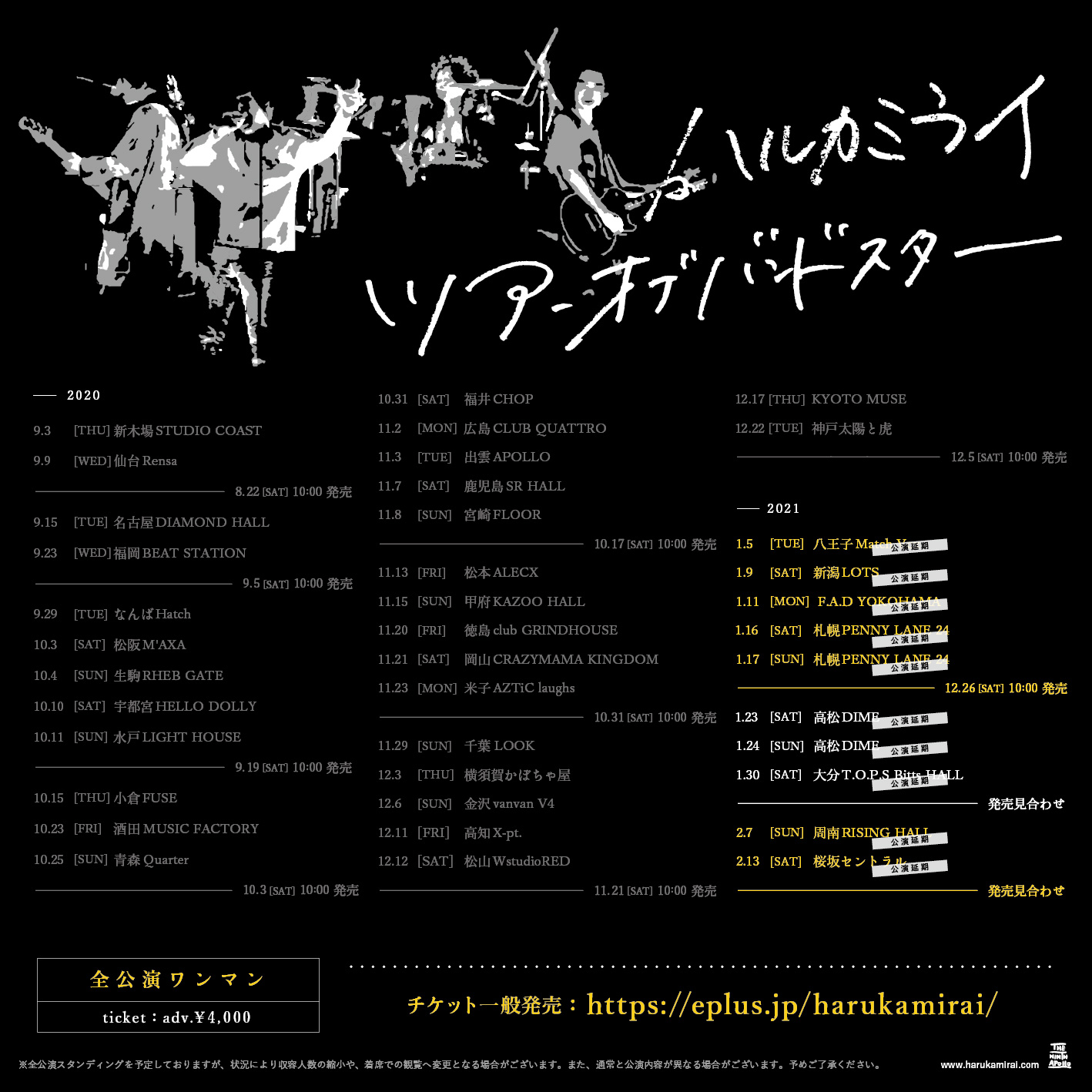 【01.09 2100解禁用】ツアーオブバンドスター_告知画像11 0108