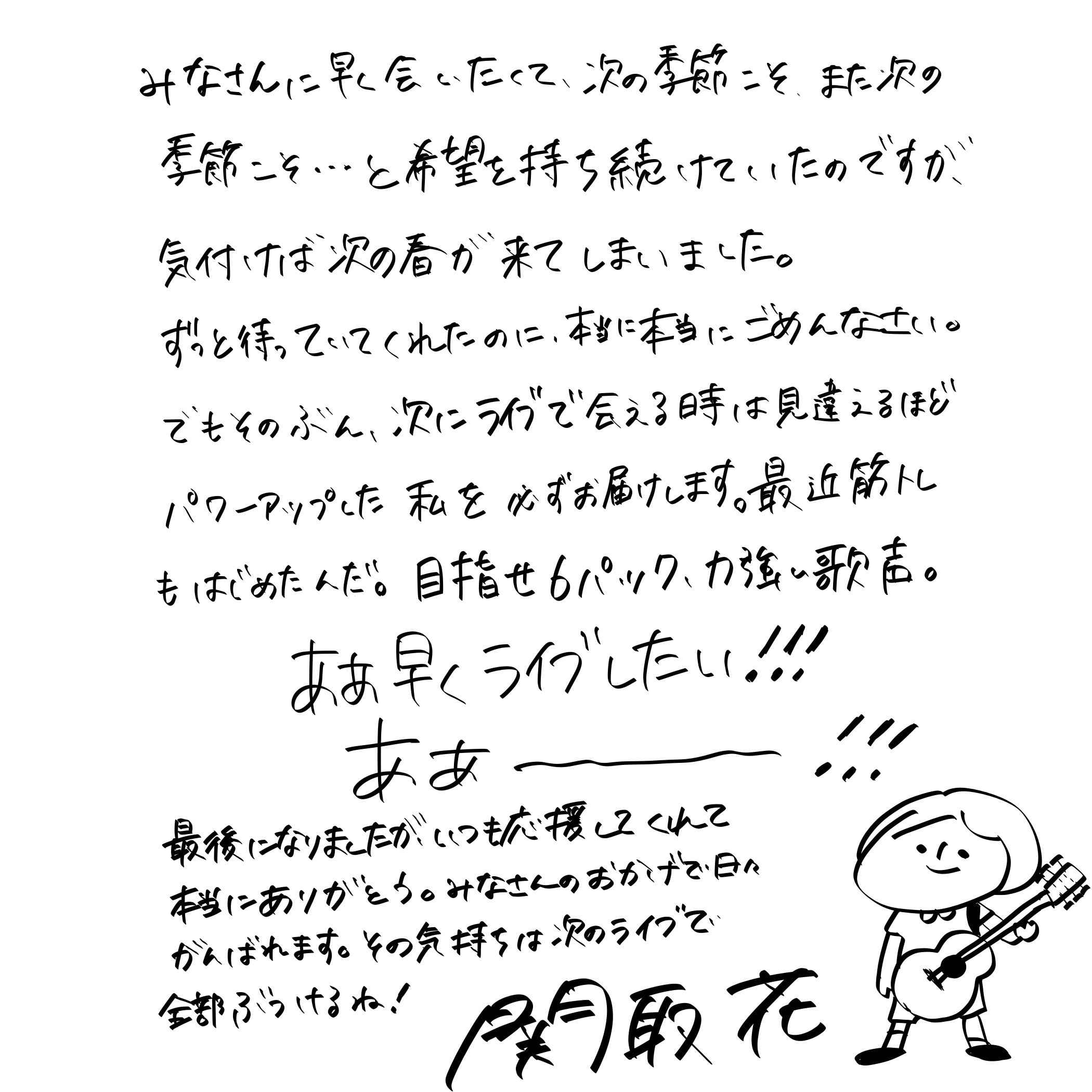 関取 花 04 04 土 札幌公演 中止のお知らせ ニュース