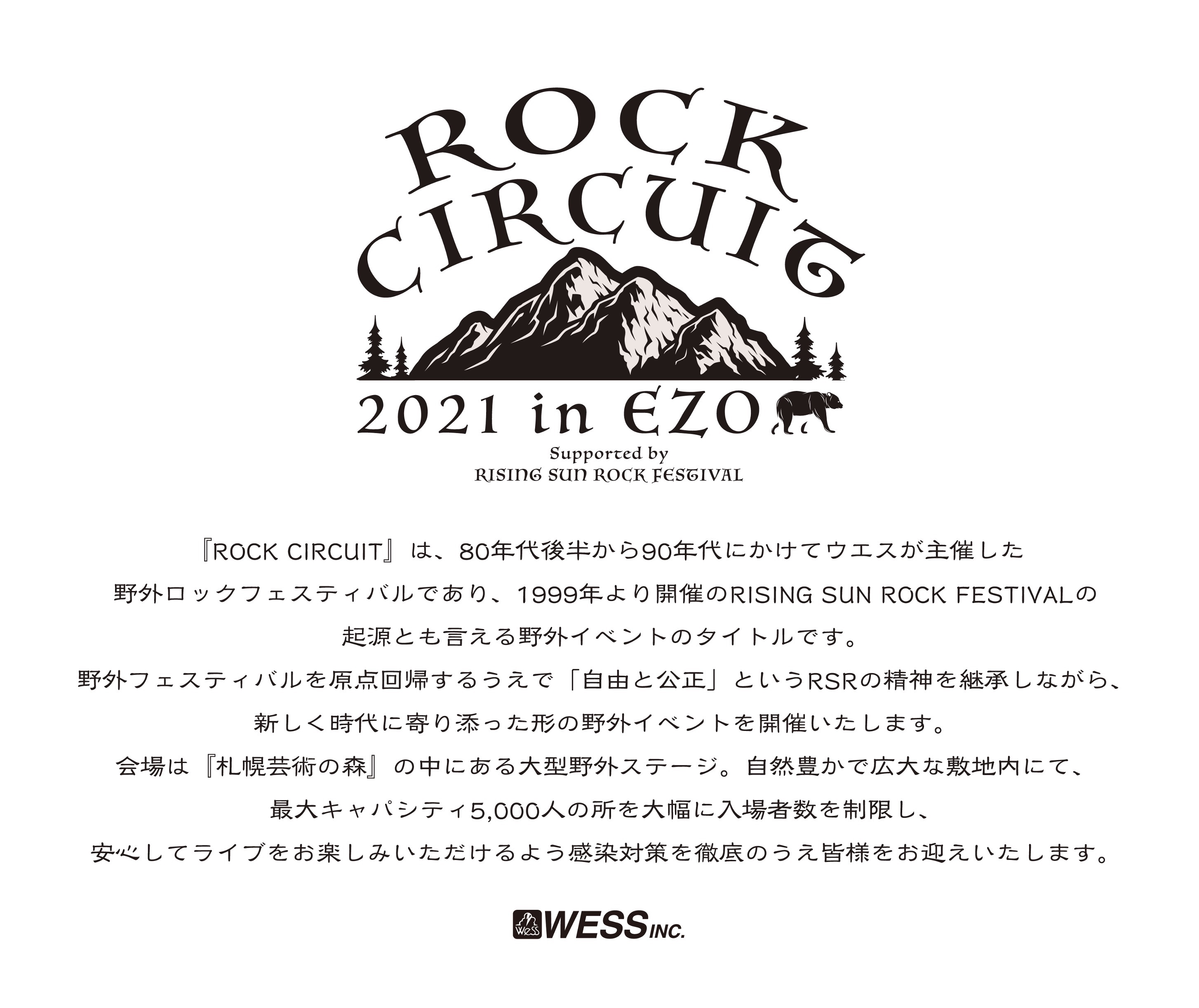 Rock Circuit 21 In Ezo ロックサーキット21 08 13 金 14 土 札幌芸術の森 野外ステージ