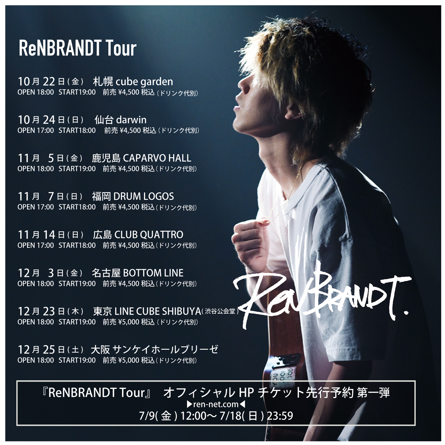 2021 10 22 金 Ren Renbrandt Tour Ren 公演