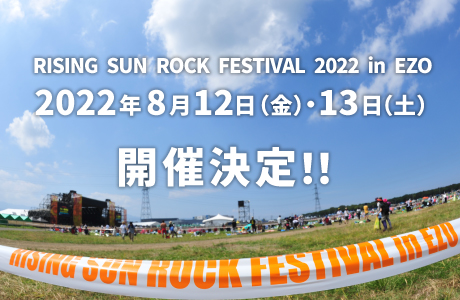 北海道のイベント コンサート ライブのチケット情報 ウエス