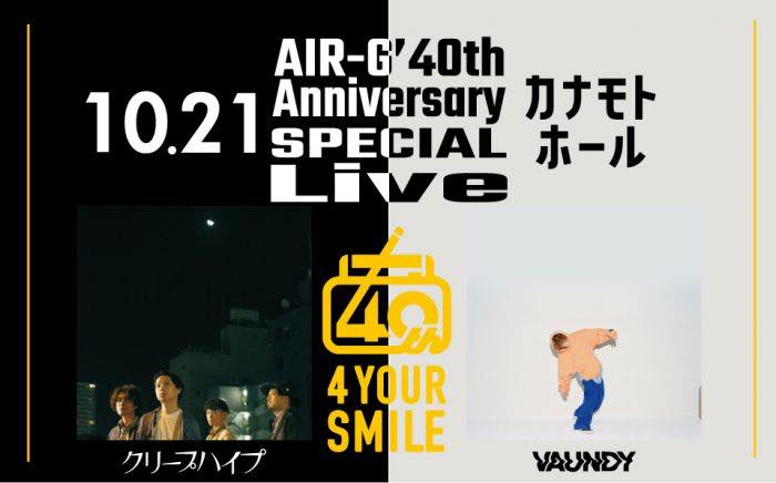 AIR-G' 40th Anniversary Live 〜4 your SMILE〜