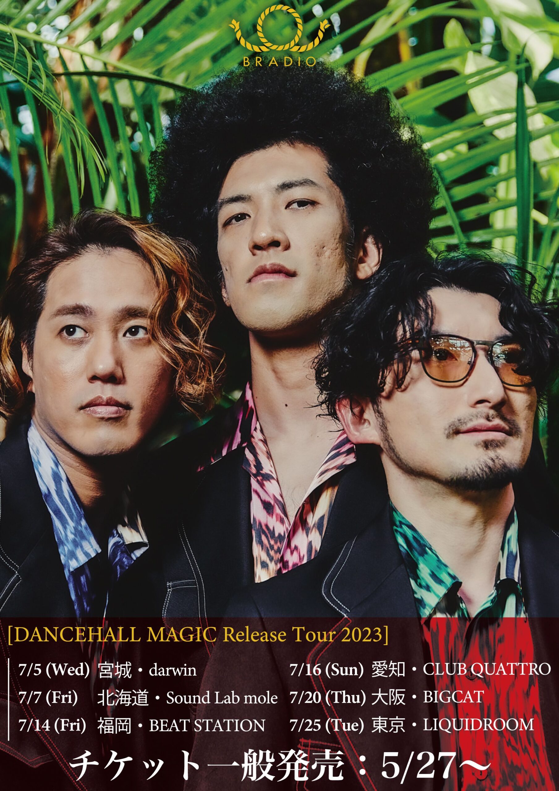 2023.07.07（金） DANCEHALL MAGIC Release Tour 2023｜BRADIO 公演