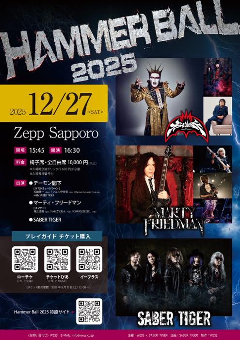 2025.12.27（土） HAMMER BALL 2025｜SABER TIGER / デーモン