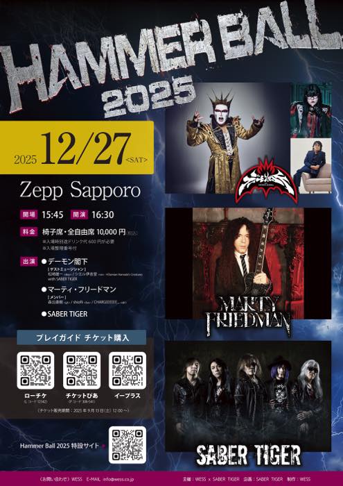 HAMMER BALL 2025