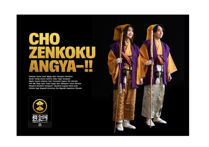 いきものがかり