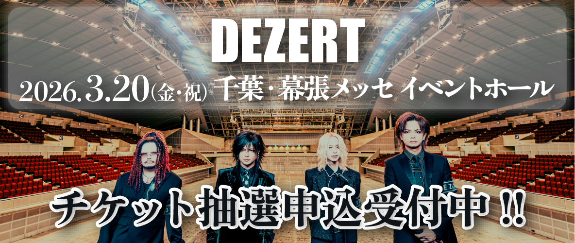 DEZERT