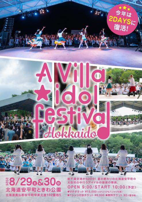 A Villa idol festival HOKKAIDO 2026