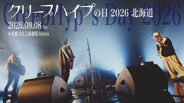 2026.09.08（火） クリープハイプの日 2026 北海道｜クリープハイプ 公演