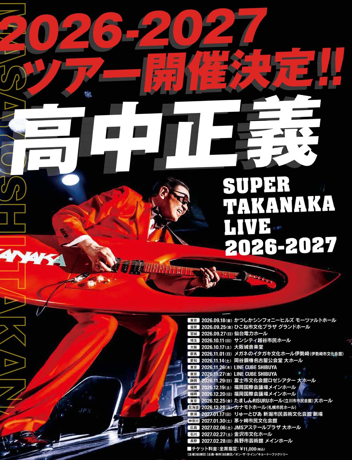 2026.12.28（月） 高中正義 SUPER TAKANAKA LIVE 2026-2027｜高中正義 公演