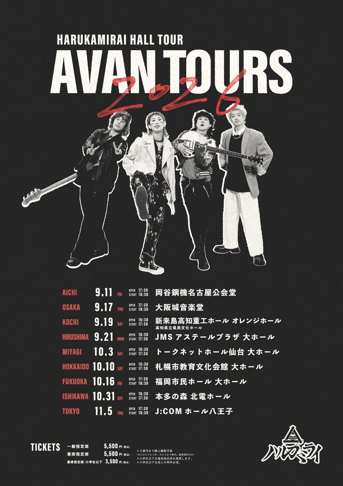 2026.10.10（土） 「AVAN TOURS 2026」｜ハルカミライ 公演