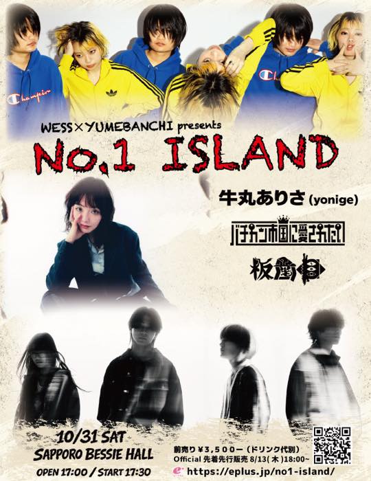 WESS×YUMEBANCHI presents.「No.1 ISLAND」