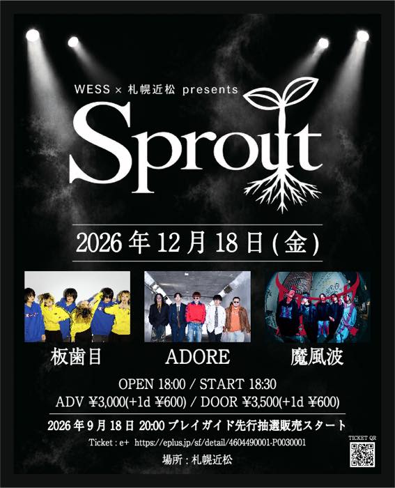 WESS×札幌近松 presents「Sprout」